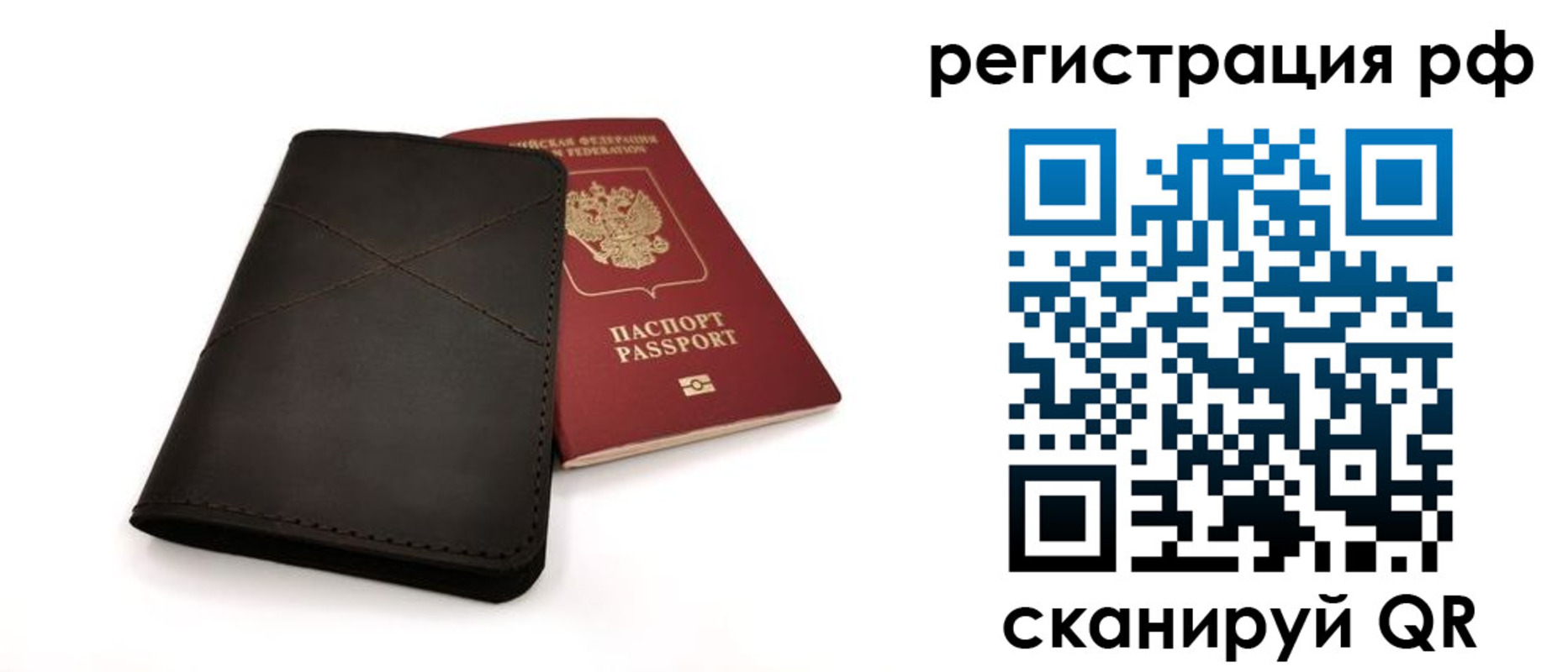 временная регистрация госуслуги в Тольятти