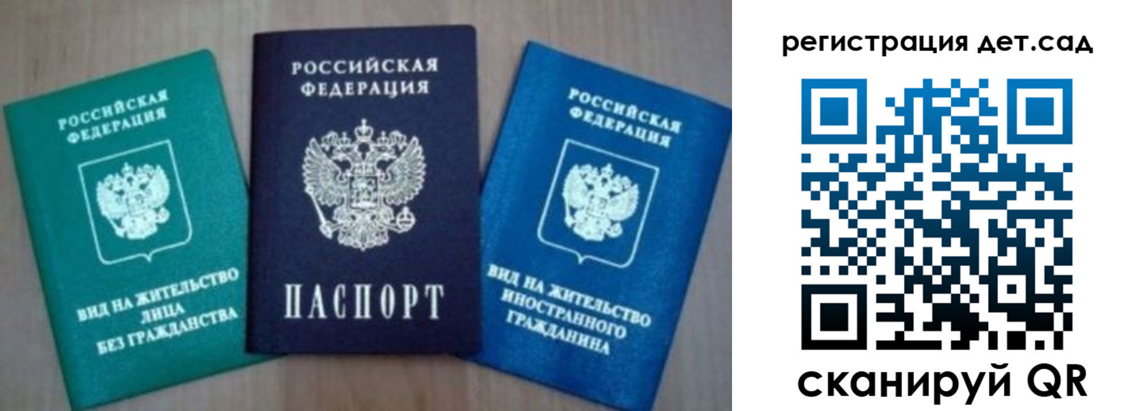 временная регистрация надежно в Тольятти