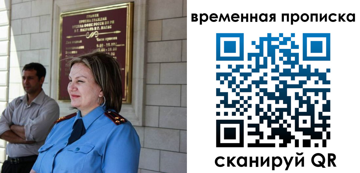 найти адрес прописки в Тольятти