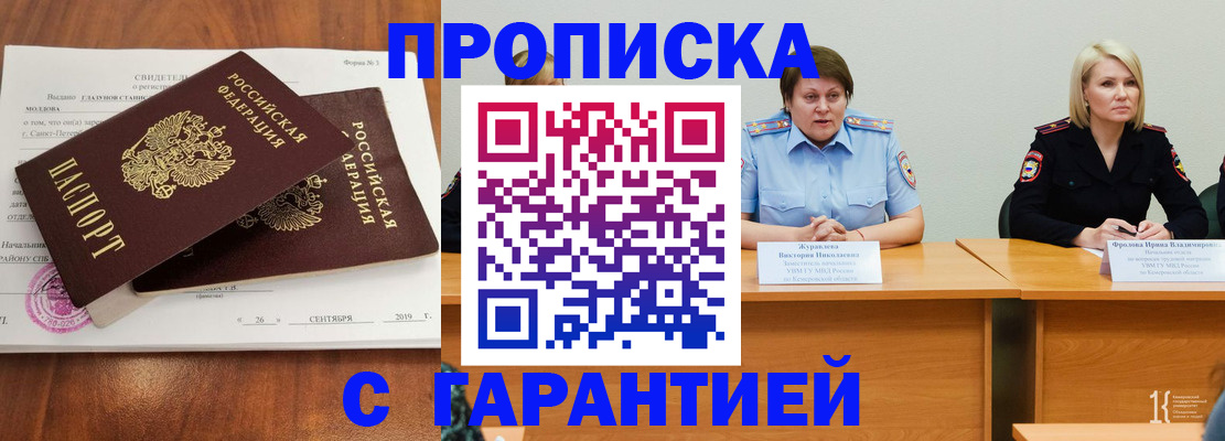 где прописаться в Тольятти