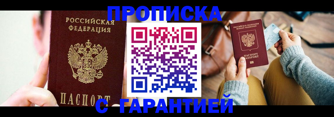 временная регистрация госуслуги в Тольятти