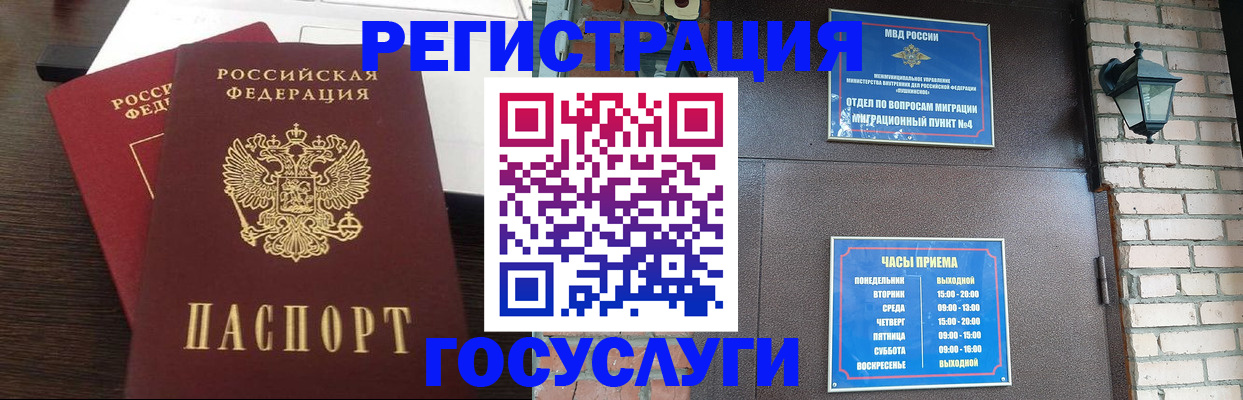 прописка законно в Тольятти