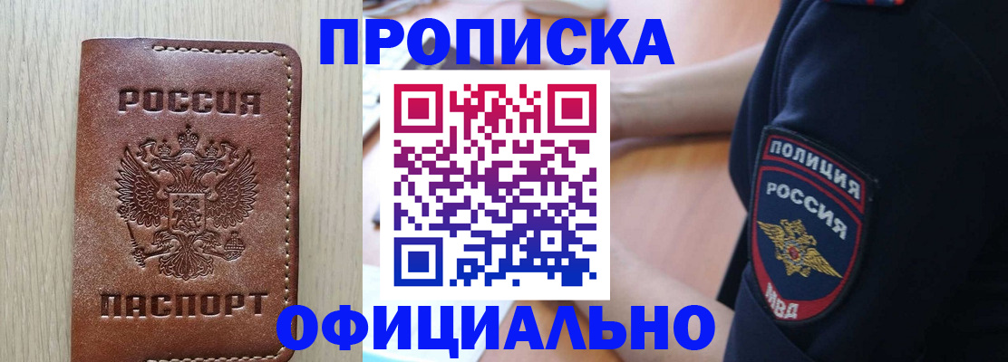 прописка для военкомата в Тольятти