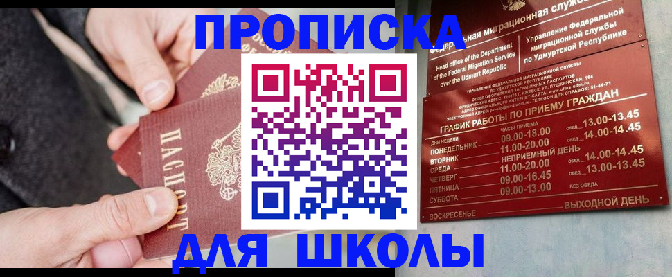 временная регистрация недорого в Тольятти