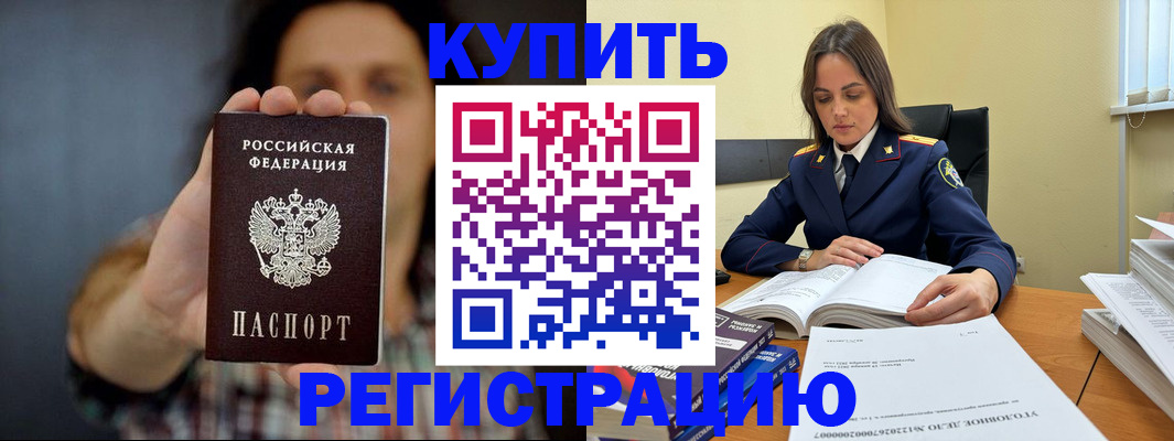 временная регистрация надежно в Тольятти