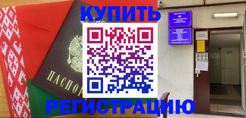 временная регистрация в квартире в Тольятти