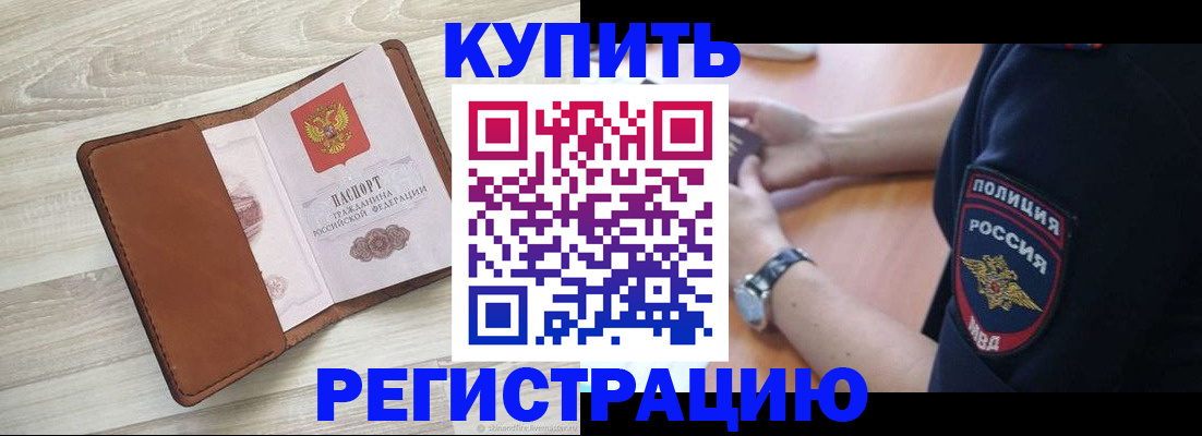 временная регистрация гарантия в Тольятти