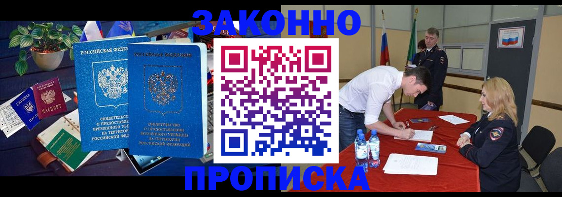 временная регистрация госуслуги в Тольятти