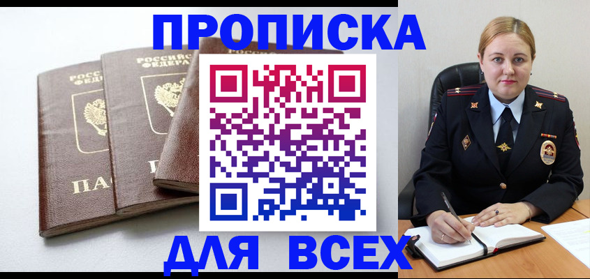 найти адрес прописки в Тольятти
