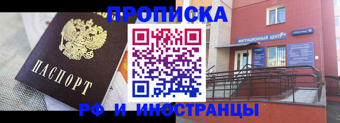временная регистрация для всех в Тольятти
